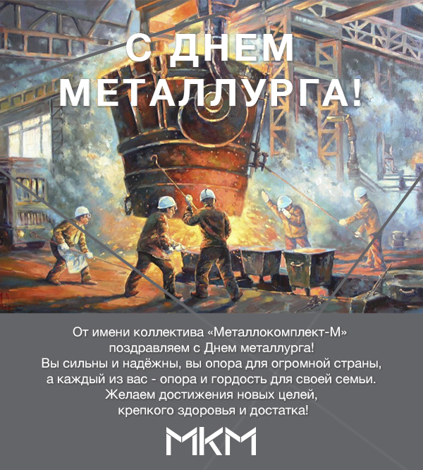 metallday-mkm-2019-4.jpg